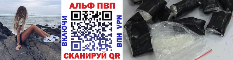 Где купить наркоту Балабаново Альфа ПВП АМФ Гашиш МЕФ