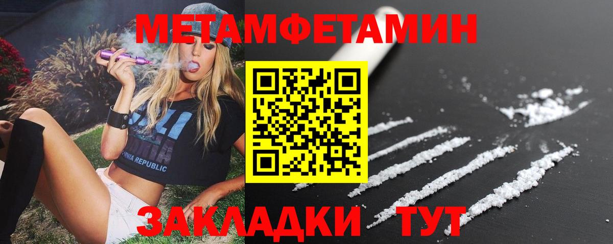 АМФ  Amphetamine Розовый  Вход с VPN  Балабаново 