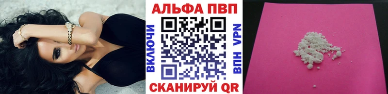 A-PVP крисы CK Балабаново