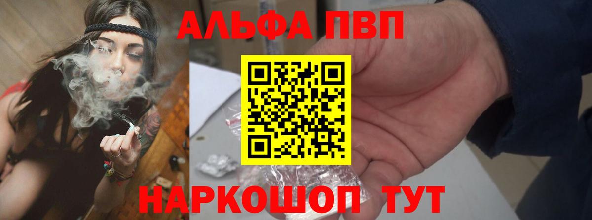 A-PVP мука  Alpha-PVP крисы CK  Балабаново  A-PVP  APVP крисы CK  Вход с VPN 