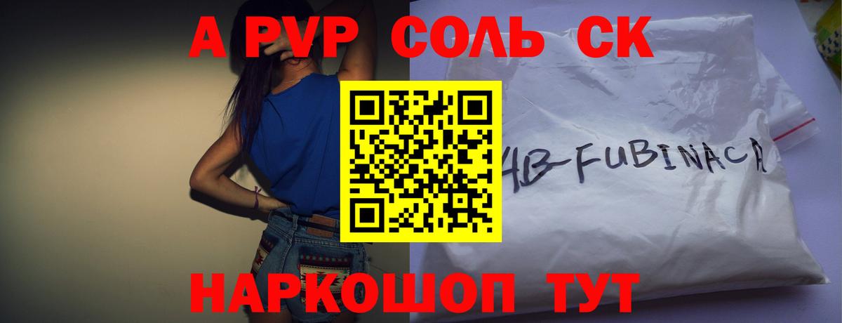 купить наркотик  Балабаново  Alfa_PVP мука 
