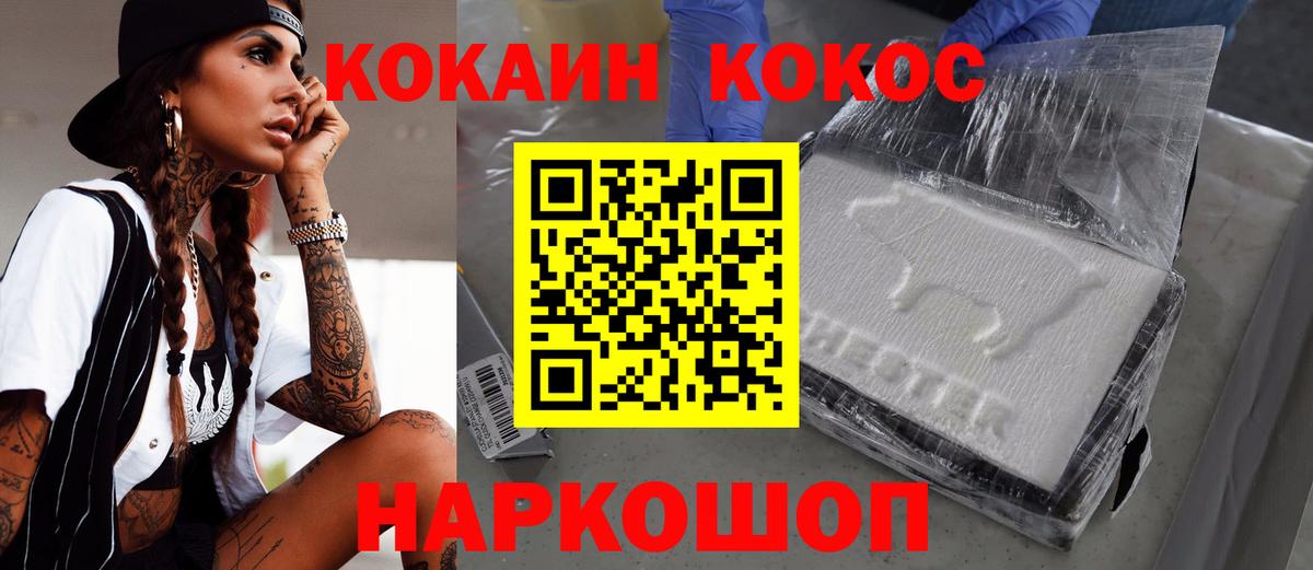 COCAIN 99% Балабаново