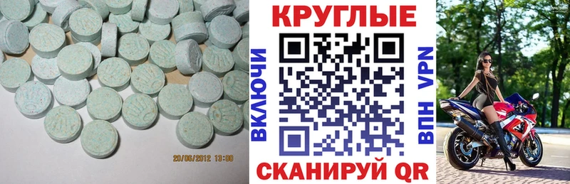 ЭКСТАЗИ 280 MDMA  Балабаново 