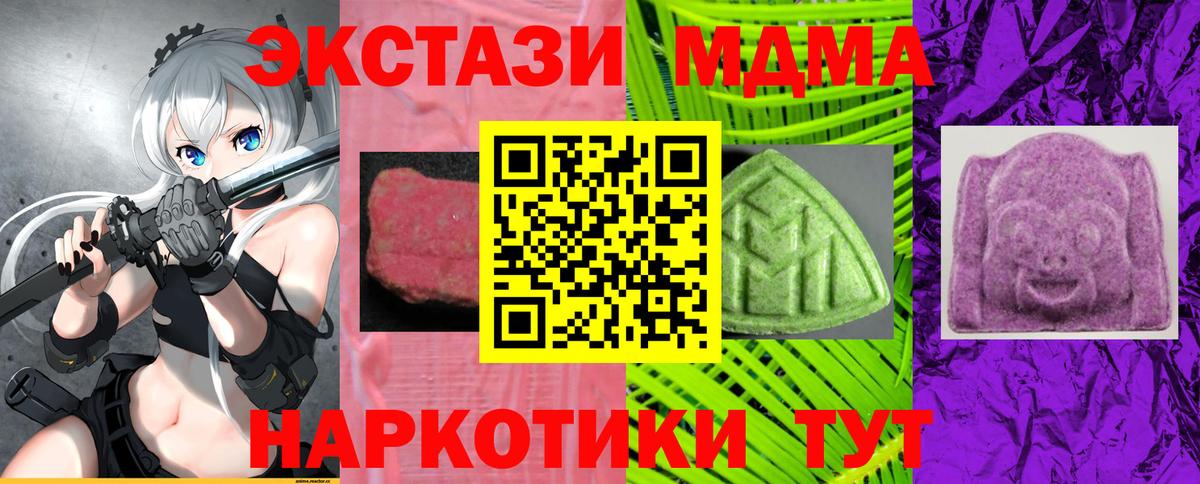 ЭКСТАЗИ 280мг Балабаново