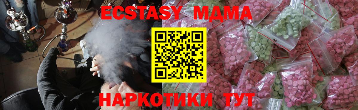 Балабаново  ОМГ ОМГ   Ecstasy  Вход с VPN  ЭКСТАЗИ 300 mg 