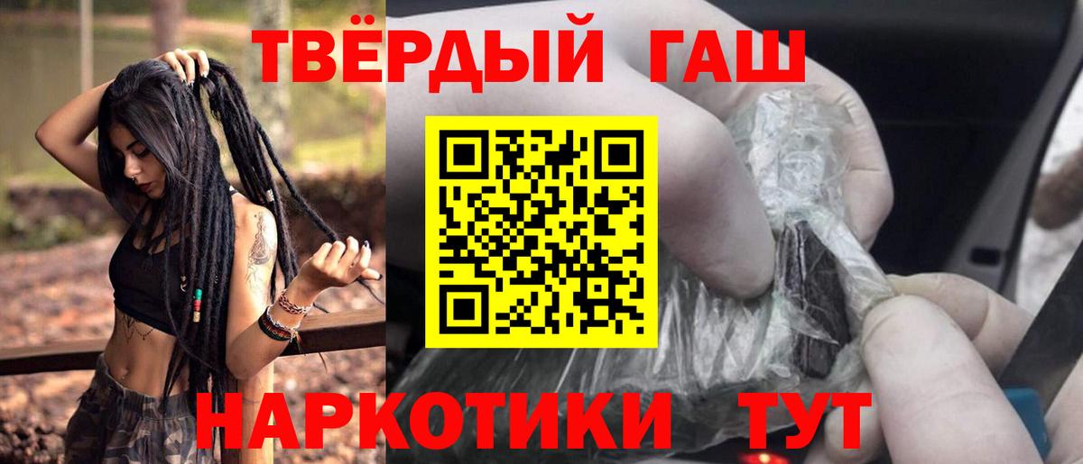 Гашиш Изолятор  Вход с VPN  ГАШИШ ice o lator  Балабаново 