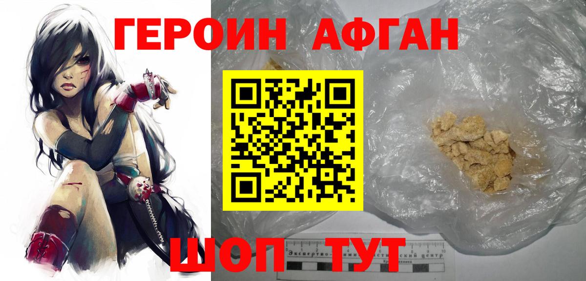 Героин белый Балабаново