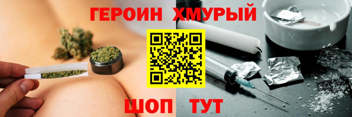 Кокаин  MDMA  Балабаново  ГЕРОИН  ГАШИШ  Кетамин  АМФЕТАМИН кристаллы  МЕФ кристаллы  Конопля  Альфа ПВП СОЛЬ кристаллы 