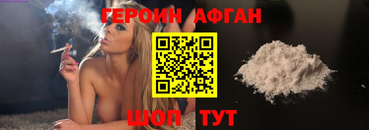 ГЕРОИН VHQ Балабаново