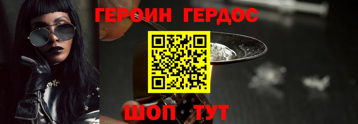 Балабаново  Героин Афган  Героин  Вход с VPN 