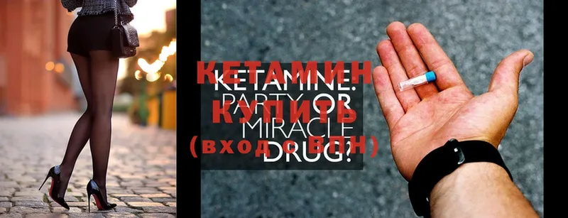 мега ССЫЛКА  Балабаново  КЕТАМИН ketamine  купить наркотики цена 