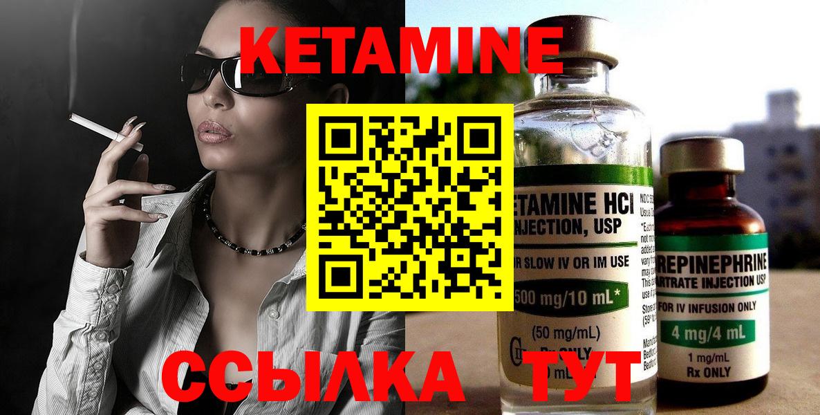 Балабаново  Кетамин ketamine  КЕТАМИН ketamine  Вход с VPN 