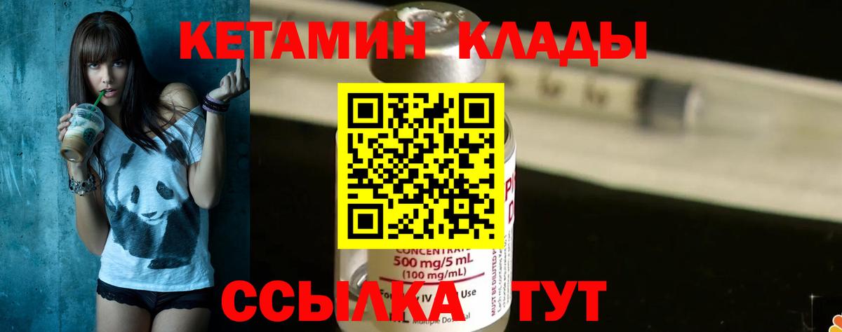 Кетамин VHQ Балабаново
