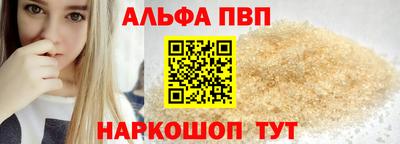 соль ск Апшеронск