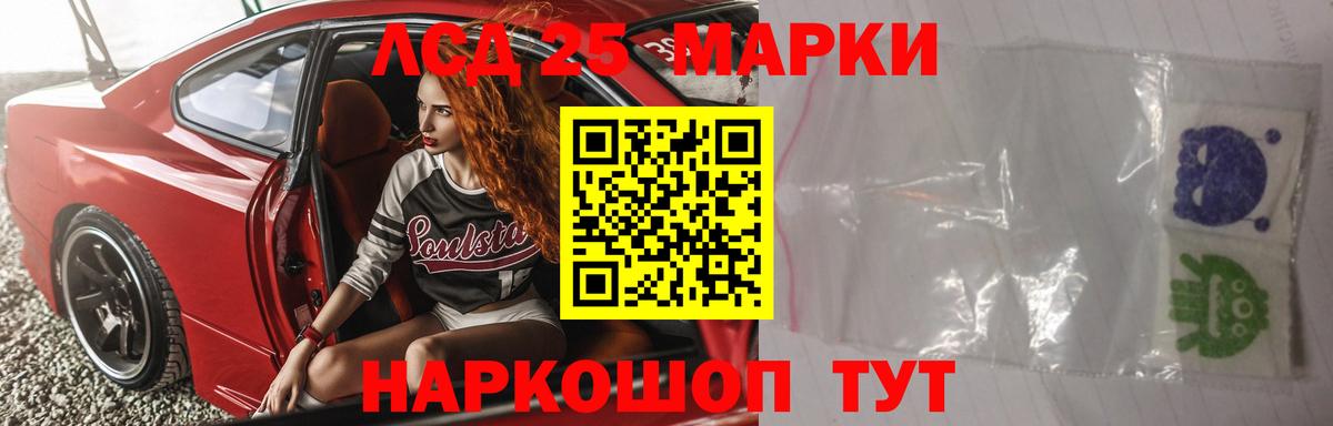 LSD-25 экстази ecstasy  Балабаново 