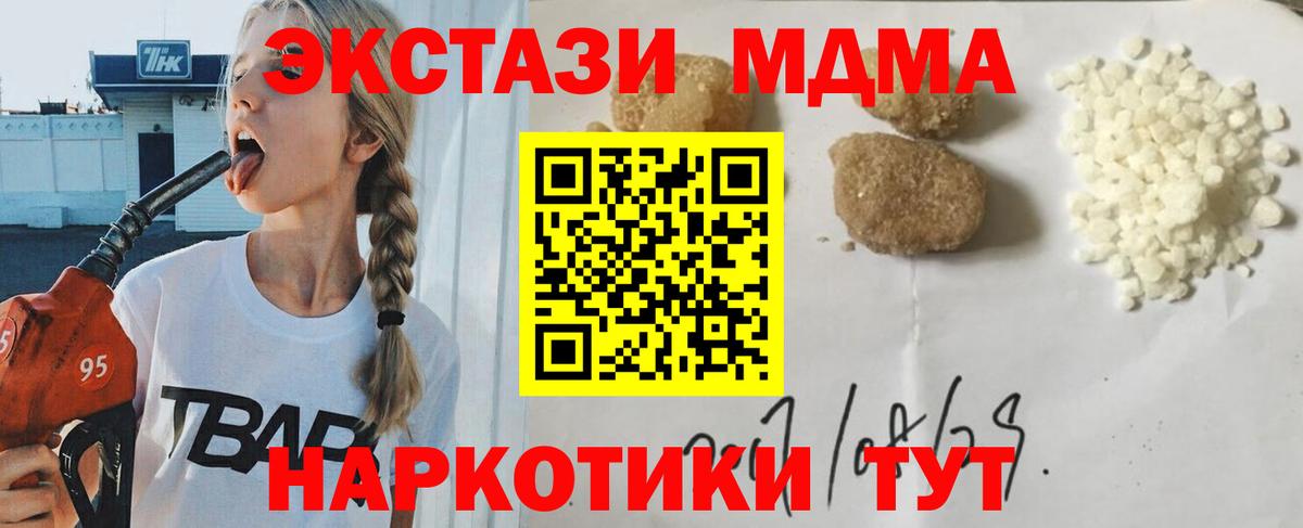 МДМА Molly Балабаново