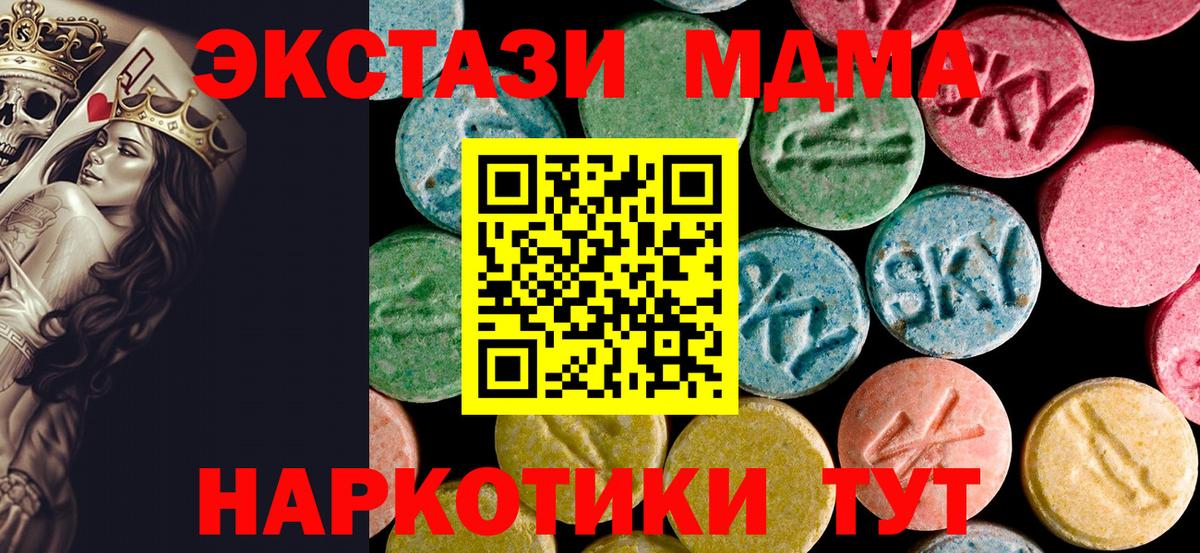 MDMA crystal  МДМА Molly  Вход с VPN  Балабаново 