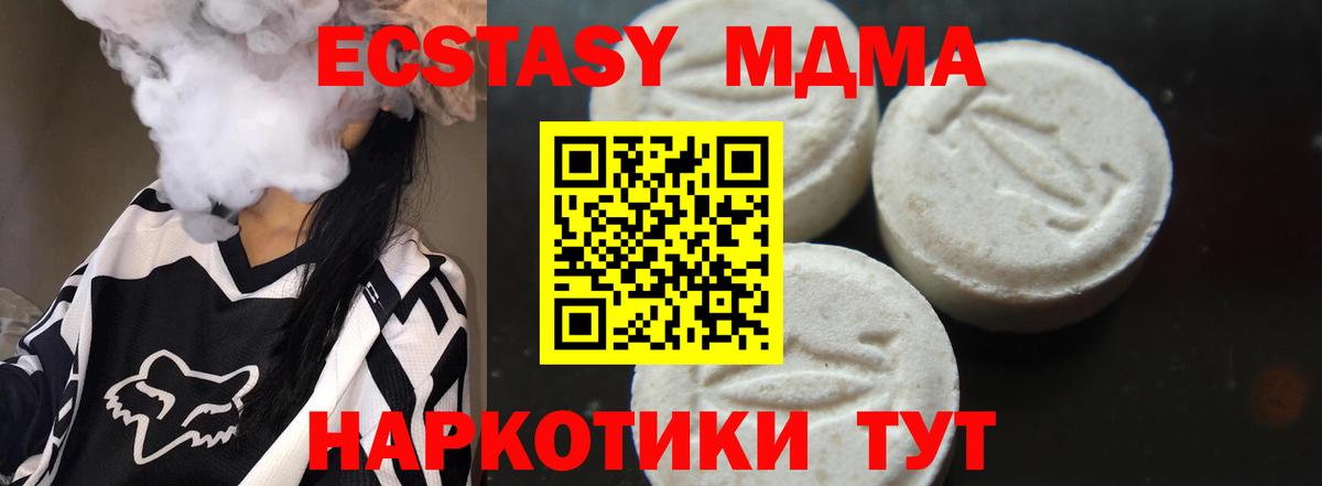 МДМА кристаллы  Балабаново  MDMA Molly 