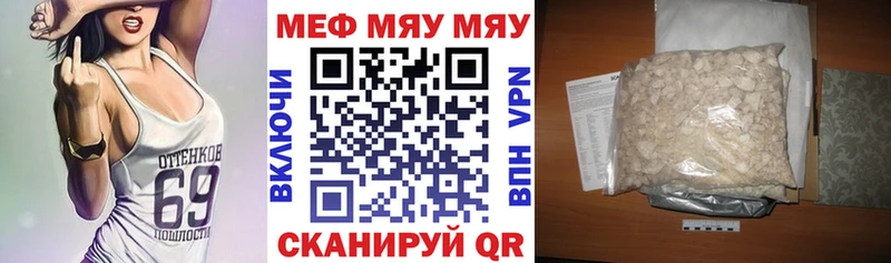 Меф  Балабаново