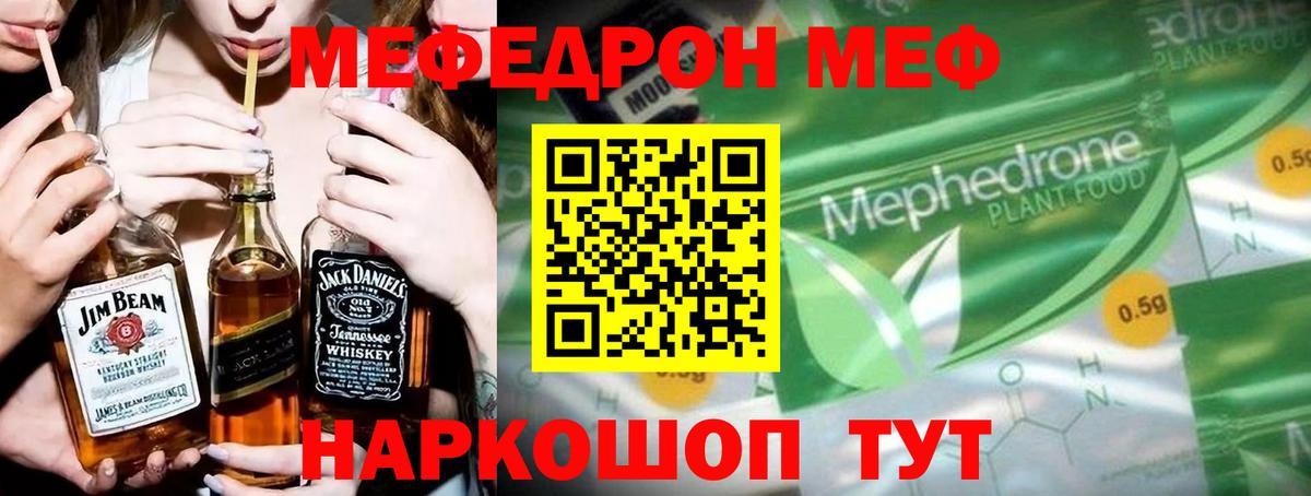 Меф мука Балабаново