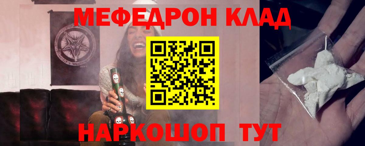 МЕФ  Балабаново  Меф VHQ  blacksprut сайт  Меф mephedrone 