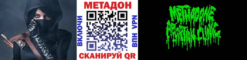 наркотики  OMG   МЕТАДОН VHQ  Балабаново 