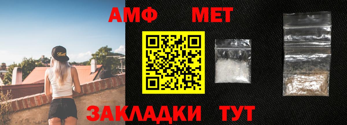 Метамфетамин пудра  Вход с VPN  Балабаново 