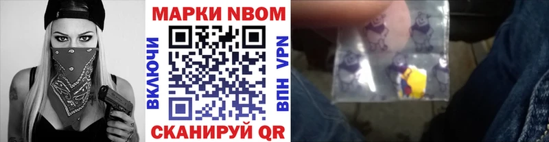 Марки 25I-NBOMe 1500мкг  Балабаново 