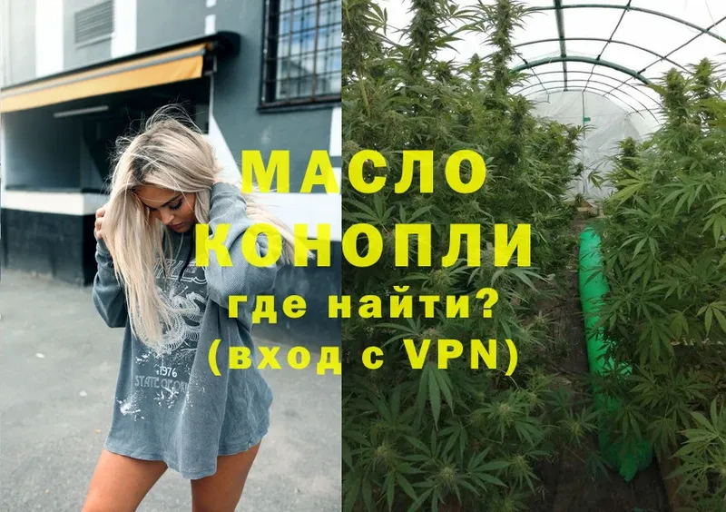 купить наркотик  Балабаново  Дистиллят ТГК THC oil 