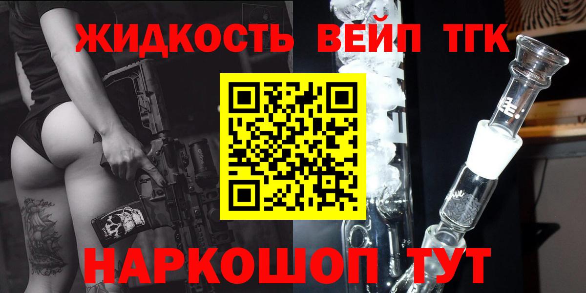 ТГК концентрат  Балабаново 