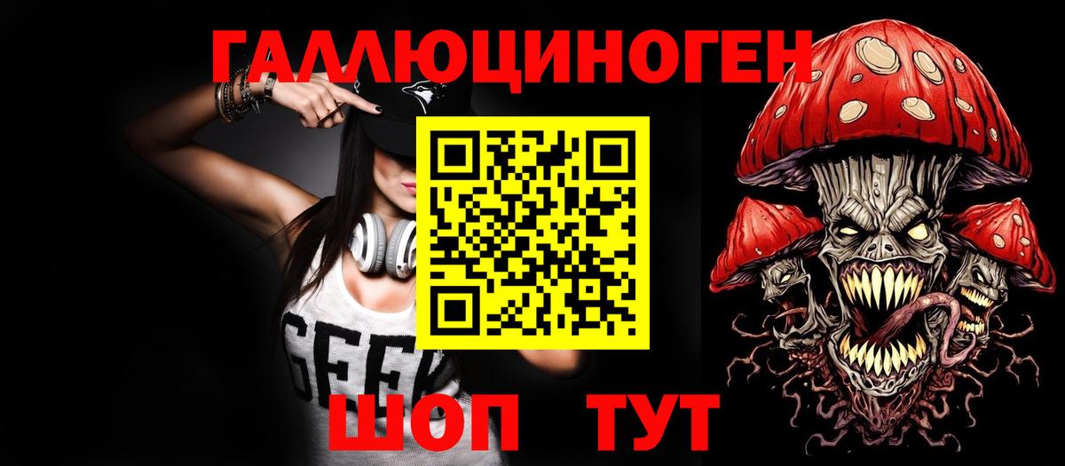 Псилоцибиновые грибы MAGIC MUSHROOMS  где продают   Балабаново  Вход с VPN 
